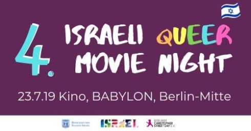 20190718_Israeli Queer Movie Night.jpg